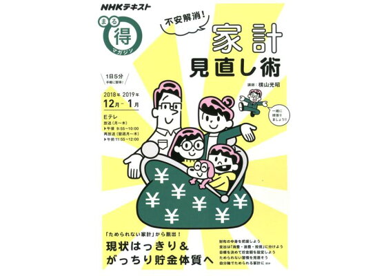 楽天ブックス 不安解消 家計見直し術 本 楽天ブックス 不安解消 家計見直し術 本